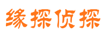 清远寻人公司